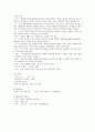 아동간호학 실습 : 천식 케이스스터디 21페이지