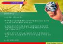 농가인력풀시스템 5페이지