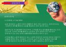 농가인력풀시스템 7페이지