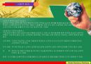 농가인력풀시스템 16페이지