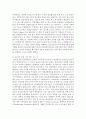 복지국가가 성립한 과정과 위기에 대해 설명하고 복지국가의 위기를 극복하고 발전하기 위한 방안에 대해 논하시오 3페이지