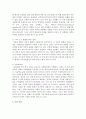 복지국가가 성립한 과정과 위기에 대해 설명하고 복지국가의 위기를 극복하고 발전하기 위한 방안에 대해 논하시오 7페이지