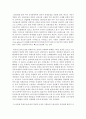 복지국가가 성립한 과정과 위기에 대해 설명하고 복지국가의 위기를 극복하고 발전하기 위한 방안에 대해 논하시오 8페이지