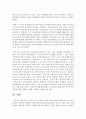 복지국가가 성립한 과정과 위기에 대해 설명하고 복지국가의 위기를 극복하고 발전하기 위한 방안에 대해 논하시오 9페이지