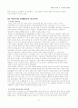  백제의 마지막 왕, `의자왕의 재해석`  4페이지