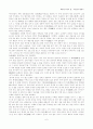  백제의 마지막 왕, `의자왕의 재해석`  6페이지