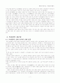  백제의 마지막 왕, `의자왕의 재해석`  7페이지