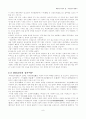  백제의 마지막 왕, `의자왕의 재해석`  8페이지