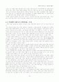  백제의 마지막 왕, `의자왕의 재해석`  10페이지