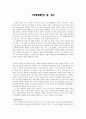 2차세계대전사 1페이지