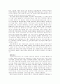 2차세계대전사 4페이지