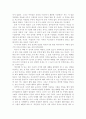 [독후감/서평/요약] 독일인의 사랑을 읽고 2페이지