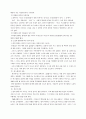 ‘위대한 유산’ 소설과 영화 비교 3페이지