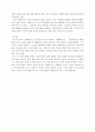 ‘위대한 유산’ 소설과 영화 비교 4페이지