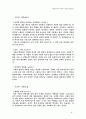 ※지은이‘니콜라스네그로폰테’의제목은‘beingdigital’ 3페이지