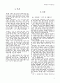 사마천의 사기에 대한 서평으로써 2.1 사마천의 ‘사기’와 현실 인식 2.2 ‘백이열전’은 무엇을 말해주고 있는가 에 대한 주제로 서평 3페이지