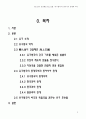 한인들이 건설해준 해상왕국 유구(류쿠)왕국의 동아시아 관계와 비극  2페이지