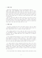 [인문과학] 노인치매  3페이지