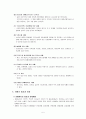 [인문과학] 노인치매  6페이지