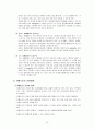 [인문과학] 노인치매  11페이지