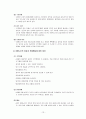 [인문과학] 노인치매  14페이지