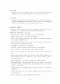 [인문과학] 노인치매  16페이지