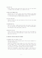 [인문과학] 노인치매  18페이지