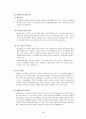 [인문과학] 노인치매  19페이지
