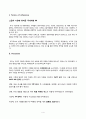 k9 마케팅 전략 4페이지
