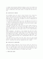 21세기(21C) 보건의료환경, 21세기(21C) 물부족현상, 21세기(21C) 나노기술, 21세기(21C) 방송영상, 21세기(21C) 교통, 21세기(21C) 경제환경, 21세기(21C) 식량문제, 21세기(21C) 신제품마케팅, 21세기 디자이너 7페이지