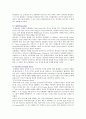 [뮤지컬] 뮤지컬의 역사, 종류 및 특성 이해 - 뮤지컬의 특성, 오페라의 차이점, 뮤지컬의 구조, 형식과 종류, 뮤지컬 산업 발전 과제 3페이지