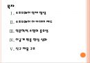 [삼성인적자원관리] 삼성의 인사관리 변화와 발전방향.PPT자료 2페이지