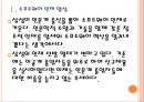 [삼성인적자원관리] 삼성의 인사관리 변화와 발전방향.PPT자료 4페이지