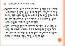 [삼성인적자원관리] 삼성의 인사관리 변화와 발전방향.PPT자료 10페이지