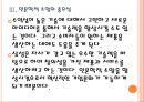[삼성인적자원관리] 삼성의 인사관리 변화와 발전방향.PPT자료 14페이지