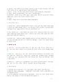 간호관리학 요약정리 - 개편법규 수록.pdf 15페이지