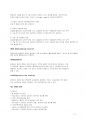 간호관리학 요약정리 - 개편법규 수록.pdf 31페이지