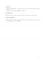 간호관리학 요약정리 - 개편법규 수록.pdf 37페이지