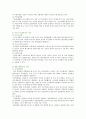 [자연휴양림] 자연휴양림의 역할, 유형 및 사례 7페이지