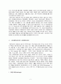 [국제재무관리] 금융시장 개방과 국제재무관리의 방향 (기업재무의 국제화, 국내재무관리, 국제재무관리) 2페이지