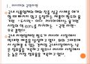 [팔도기업분석]팔도라면(도시락)성공요인분석 PPT자료 4페이지