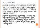[팔도기업분석]팔도라면(도시락)성공요인분석 PPT자료 9페이지