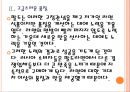 [팔도기업분석]팔도라면(도시락)성공요인분석 PPT자료 10페이지