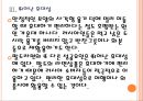 [팔도기업분석]팔도라면(도시락)성공요인분석 PPT자료 12페이지