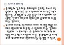 [팔도기업분석]팔도라면(도시락)성공요인분석 PPT자료 13페이지