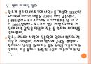 [팔도기업분석]팔도라면(도시락)성공요인분석 PPT자료 17페이지