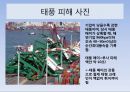 태풍의 모든것(태풍의 실체) 6페이지