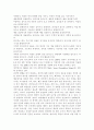 [아동건강교육공통] 3-5세 누리과정에서의 건강교육부분을 설명하되 2007 개정 유치원교육과정과 표준보육과정과의 차이점비교_누리과정_누리과정 비교_3-5세누리과정건강교육부분 6페이지