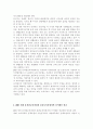 [아동건강교육공통] 3-5세 누리과정에서의 건강교육부분을 설명하되 2007 개정 유치원교육과정과 표준보육과정과의 차이점비교_누리과정_누리과정 비교_3-5세누리과정건강교육부분 7페이지