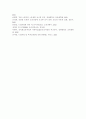 [아동건강교육공통] 3-5세 누리과정에서의 건강교육부분을 설명하되 2007 개정 유치원교육과정과 표준보육과정과의 차이점비교_누리과정_누리과정 비교_3-5세누리과정건강교육부분 9페이지
